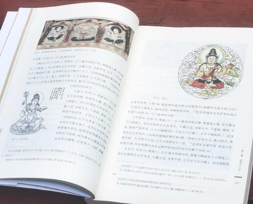 《梵室殊严：敦煌莫高窟第361窟研究》，16开，彩印，赵晓星著，甘肃人民出版社2017年版，定价98，售价35元。
  商品图6