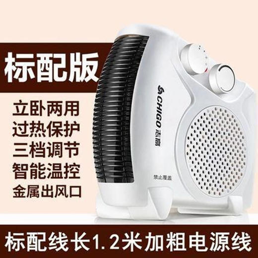 【智能温控，志高速热暖风机】感受冬日里的温暖，立卧两用 三档调节 过热保护，家用电暖器办公室浴室电暖风机即热QQ 商品图3