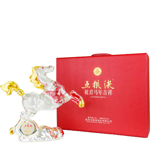 五粮液·祝君马年吉祥生肖酒 52度 1.5L*1瓶 商品图1