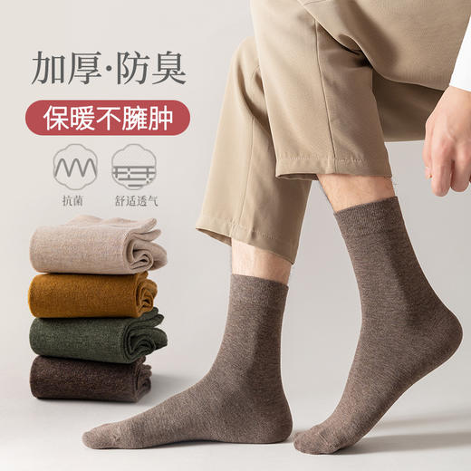 7双超值装 男士商务中筒袜 秋冬长筒棉袜男 不易起球休闲长袜纯色中筒棉袜 商品图1