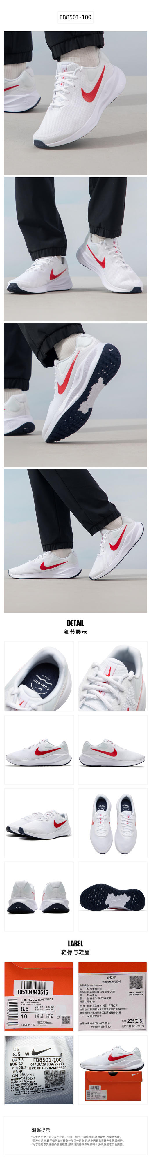 耐克NIKE跑步鞋男子缓震宽版REVOLUTION 7运动鞋FB8501-100 商品图0