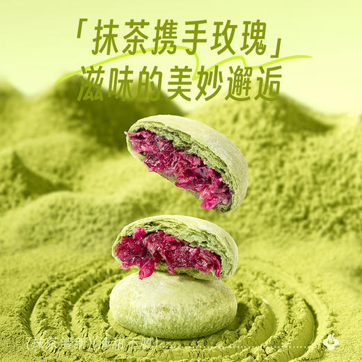 潘祥记官方旗舰店200g[抹茶鲜花饼] 商品图1