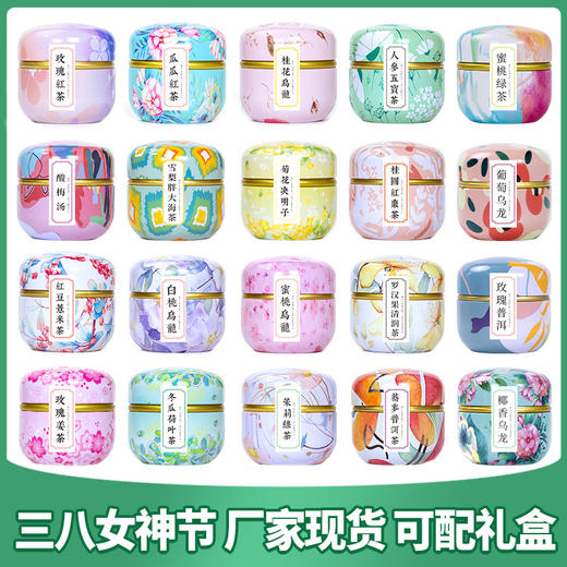 花茶伴手礼蜜桃乌龙茶花果茶玫瑰花茶茉莉绿茶茶叶礼盒送礼 商品图3