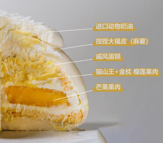 榴芒捏捏大福（ 雪媚娘口感） 商品图5