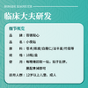 容德观心 小夜贴 通调气机 有湿不怕 全新改版升级 加量不加价 商品缩略图1