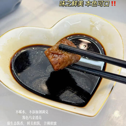 周皇朝 头道酱油 2.4kg/桶  500ml/瓶*3 大缸酿造工艺，大缸晒足400天发酵；头道初榨 原始风味；鲜香味美 商品图7