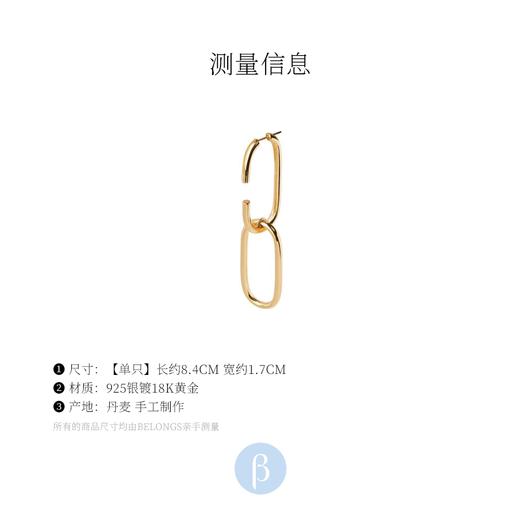 北京仓｜MARIA BLACK-Oval Link-耳环（单只）［丹麦设计师］ 商品图4