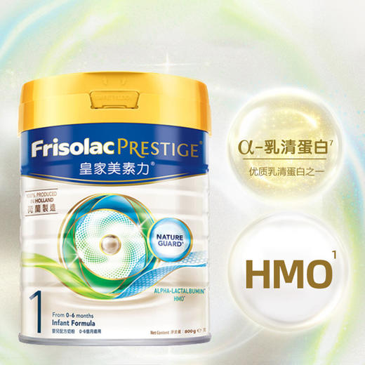 港版 皇家美素佳儿（Friso）婴幼儿奶粉1段2段3段4段800g罐装 荷兰产 商品图7