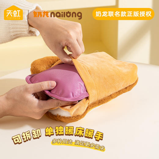 【奶龙暖水袋，联名款正版授权】天虹新款迷你奶龙电热水袋国标电暖宝，双面厚实毛绒驱散寒冷，卡通暖手袋可拆洗暖手宝可拆卸智能防爆QQ 商品图2