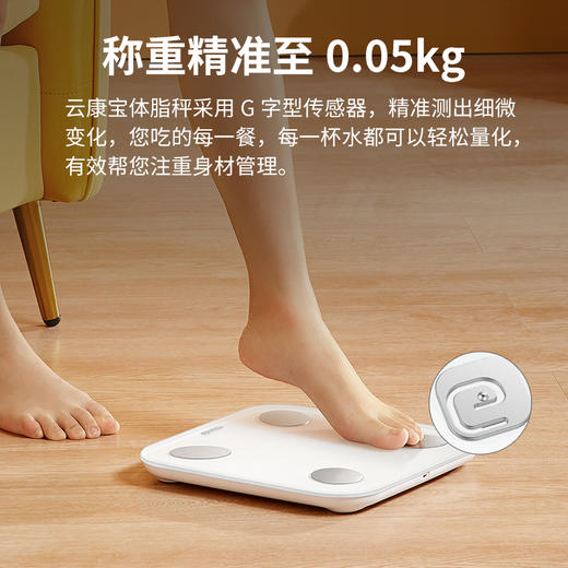 华为HIlink体脂秤云康宝智能体重秤家用精准测量电子秤脂肪秤充电 商品图2