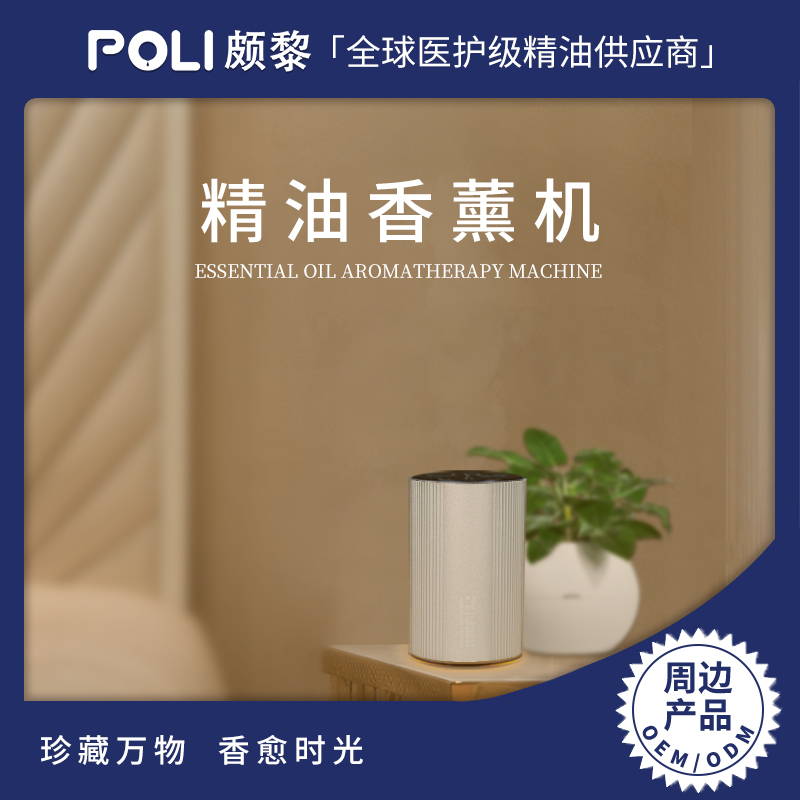 精油香薰机 无水精油扩香机雾化扩香仪 车载香薰
