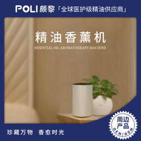精油香薰机 无水精油扩香机雾化扩香仪 车载香薰