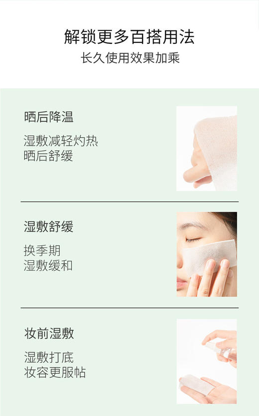 云滋泉植萃净颜精华水4瓶/盒 商品图5
