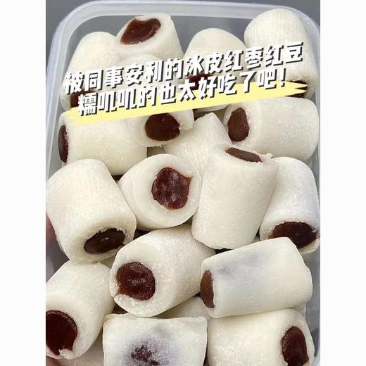 【软糯Q弹！冰皮红枣红豆糕】甄选优质原料制作，一口大满足，美味加倍多种馅料，软糯冰皮，细腻爽口，早餐代餐下午茶解馋休闲零食L 商品图1