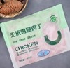 正榆无抗鸡腿肉丁400g 商品缩略图0