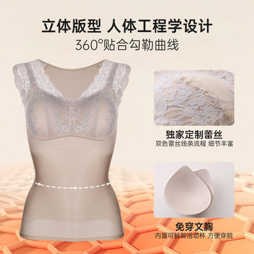 轻塑美体 修身显瘦 轻塑蕾丝保暖背心 生姜纤维 蓄热保暖 免穿BRA 商品图5