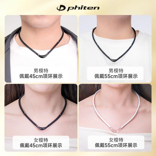 ⁶现货 长度不可调节【日本】Phiten法藤  专利磁性水溶钛金颈椎项圈（青春款）羽生结弦代言  SS06-QTT-FT 商品图4