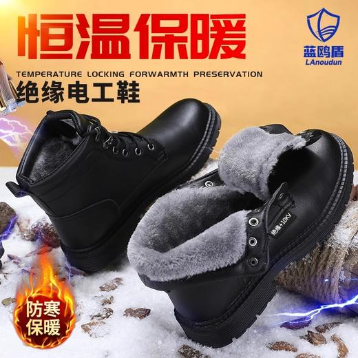 蓝鸥盾绝缘10KV新品秋季高帮加绒劳保鞋男防砸防刺安全鞋钢包头工作鞋橡胶底轻便 商品图2