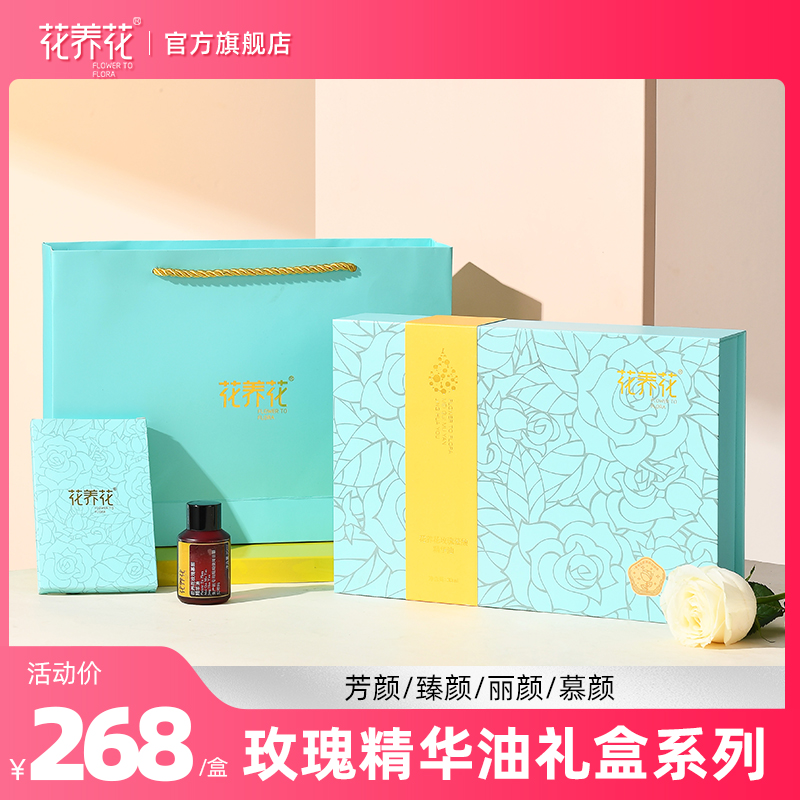 玫瑰精华油礼盒系列30ml