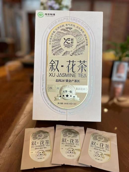 【天府龙芽】100G叙·花茶（五星) 商品图2