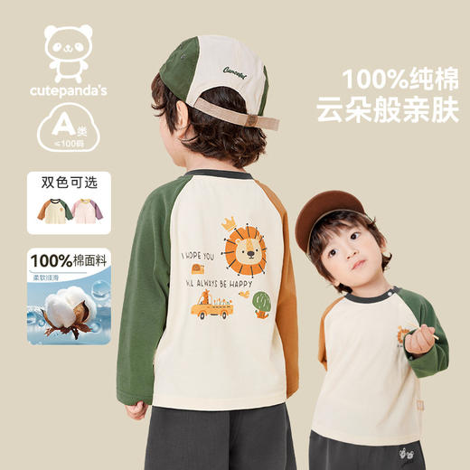【69元2件】CUTEPANDA'S咔咔熊猫【专柜品质】儿童宝宝婴儿A类全棉T恤 秋冬中小童纯棉打底衫 商品图4
