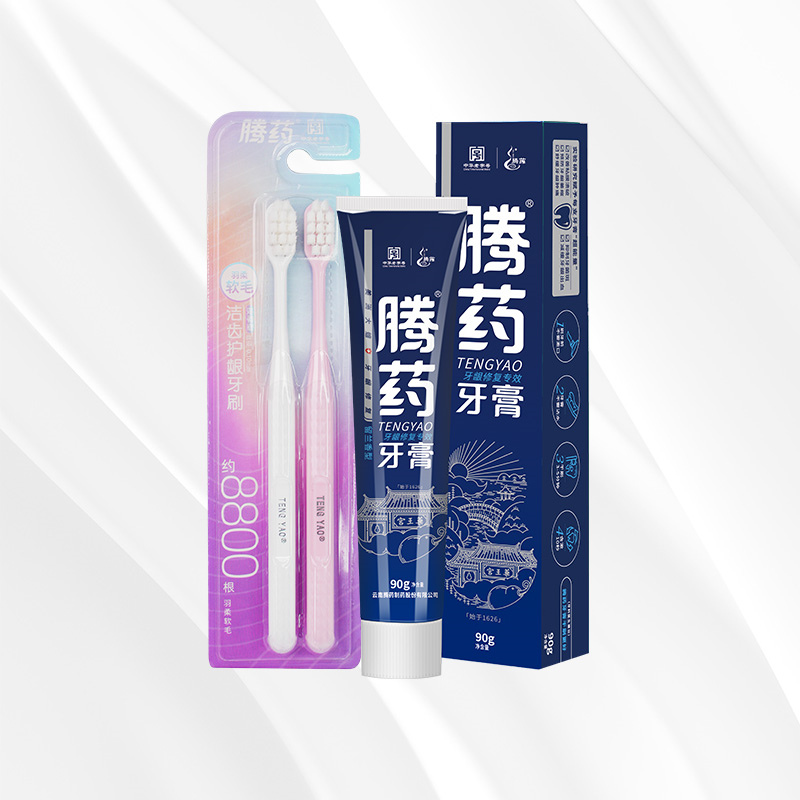 云品【腾药】美洲大蠊牙龈修复专效牙膏护龈组合90g留兰+牙刷2把