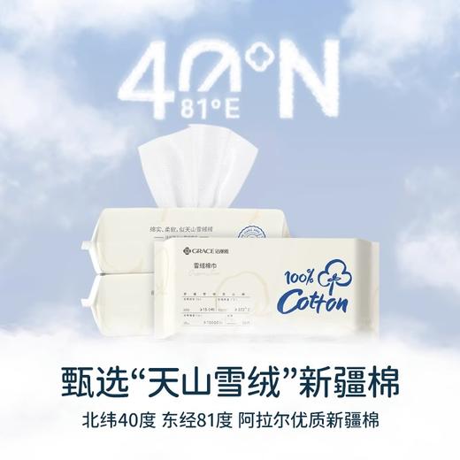 【棉疆溯源】洁丽雅全棉一次性洗脸巾珍珠纹加厚纯棉女洗面擦脸巾 商品图1