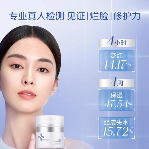 米蓓尔焕颜修护面霜50g/瓶（蓝绷带面霜pro） 商品图4