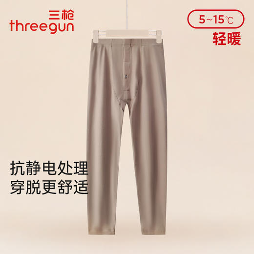 Threegun三枪 【舒肤轻薄弹力棉】男士打底裤-61399B011 商品图1