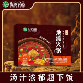 贵州特产-地摊火锅