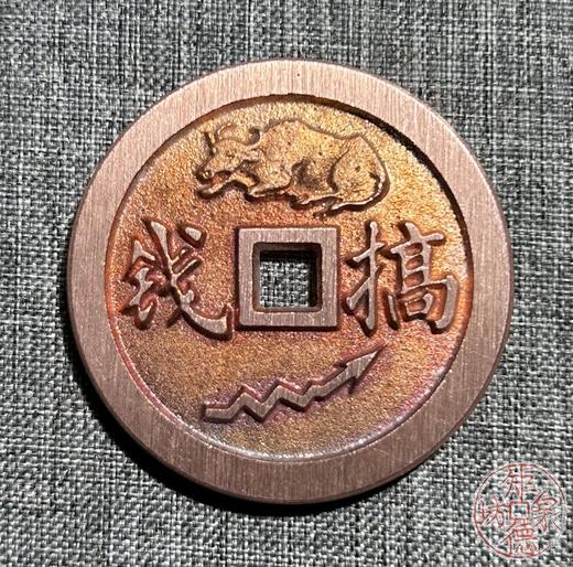 古泉书馆文创  红铜一对 商品图3