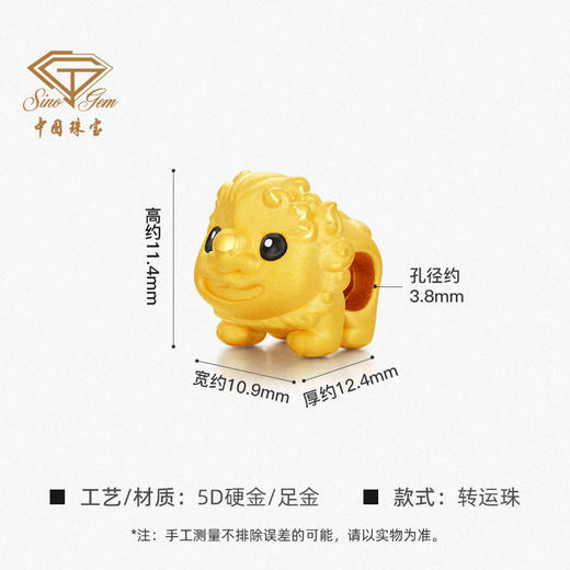 「大足石刻」足金狮力非凡转运珠 小狮子5D黄金手串【Y】 商品图3