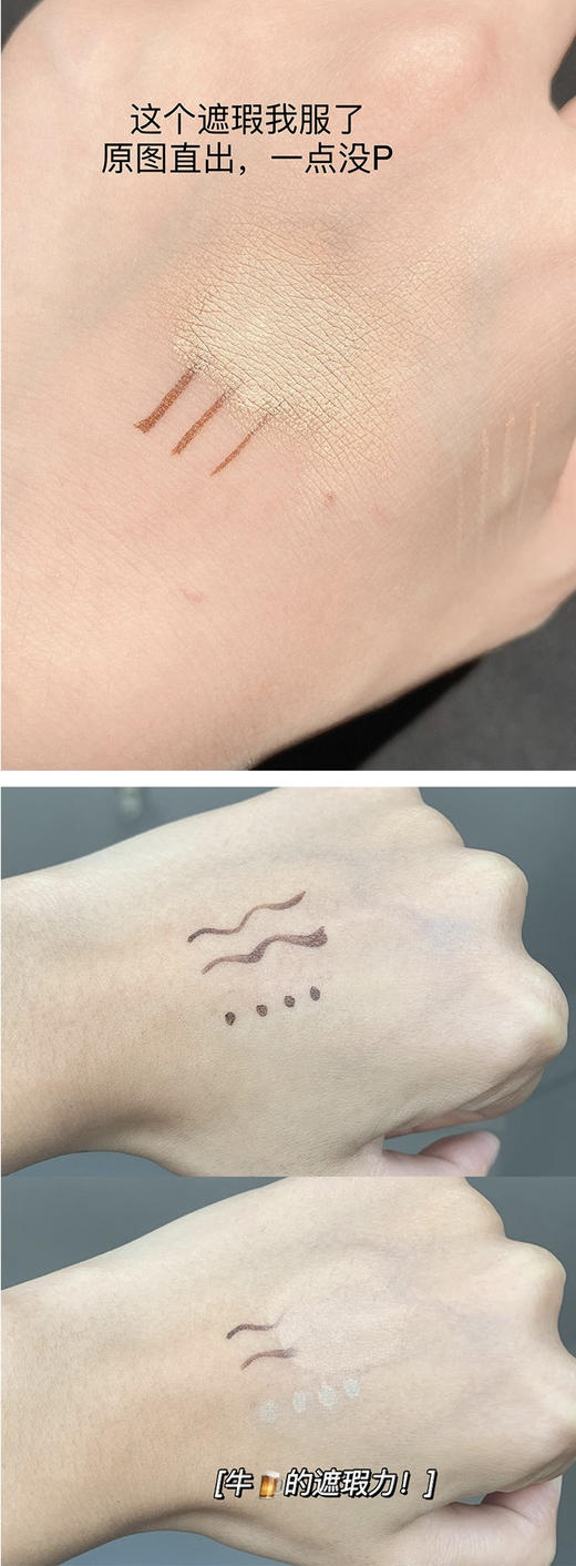 毛戈平MAOGEPING无暇精准遮瑕膏2.5g/个 人间橡皮擦 精准遮瑕，以色矫色！ 商品图9