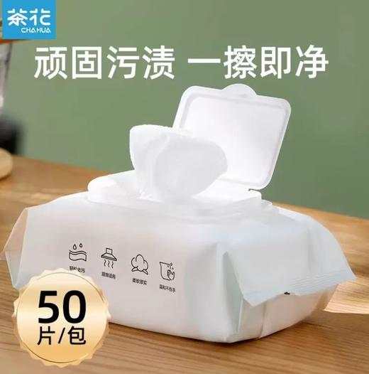 CY清仓茶花厨房湿巾50片装   990163 商品图0