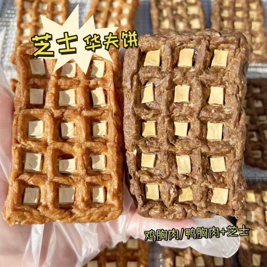 【爆款果蔬肉饼】奇趣多多手工自制宠物饼干多口味多种造型 商品图4