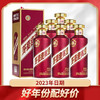 【现货】【2023年】茅台股份  紫迎宾  53度 酱香型   500ml x6 整箱 商品缩略图0