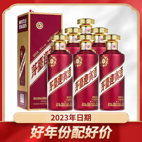 【现货】【2023年】茅台股份  紫迎宾  53度 酱香型   500ml x6 整箱