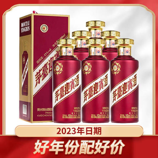 【现货】【2023年】茅台股份  紫迎宾  53度 酱香型   500ml x6 整箱 商品图0