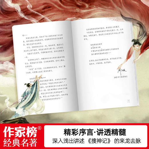 搜神记，共2册 商品图3