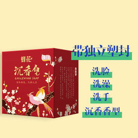 蜂花香体滋润沐浴沉香皂105克/块*3块
