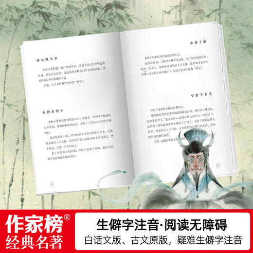 搜神记，共2册 商品图4