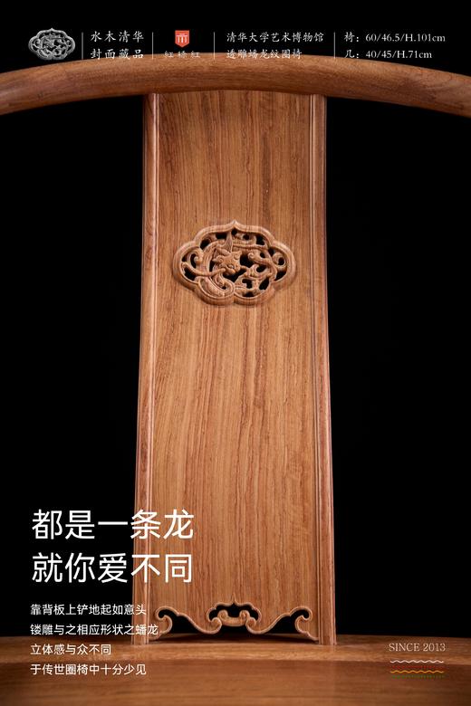 红桥红 家具严选  缅甸花梨(大果紫檀）  【清华款 螭龙圈椅】 商品图1