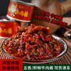 【每罐低至4元！ 五香牛肉酱】鲜香可口让人意犹未尽，真材实料，柔韧新鲜牛肉，搭配香辣可口辣酱/五香美味，鲜椒酱拌面拌饭酱，牛肉辣椒酱L 商品缩略图0