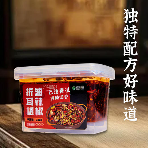 贵州特产-折耳根油辣椒 商品图1