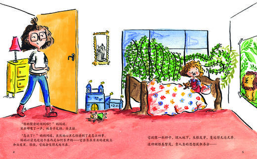 我不担心了系列-儿童情绪管理与性格培养（共3册）：《我不再担心了》《我不担心了》《不要担心试一试》 商品图10