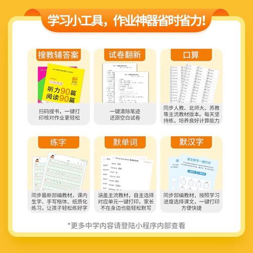 小白智慧打印/小白学习打印半年/1年SVIP会员卡 适用学习盒子/学习棒/小白学习打印机APP小程序【下单后联系客服领取，虚拟物品售出不退换】 商品图4