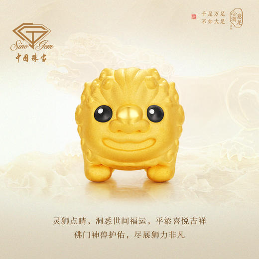 「大足石刻」足金狮力非凡转运珠 小狮子5D黄金手串【Y】 商品图2