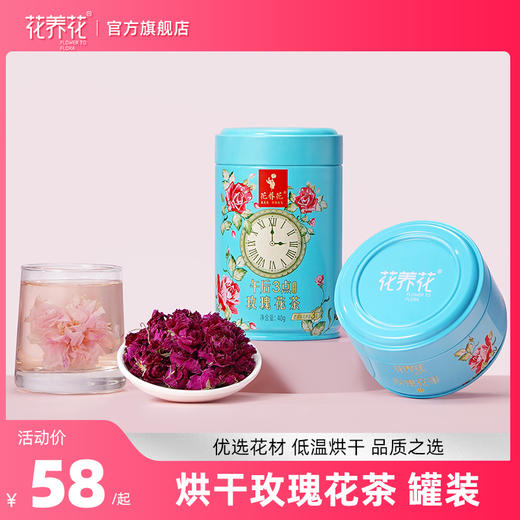 烘干玫瑰花冠茶罐装20g/40g 商品图0