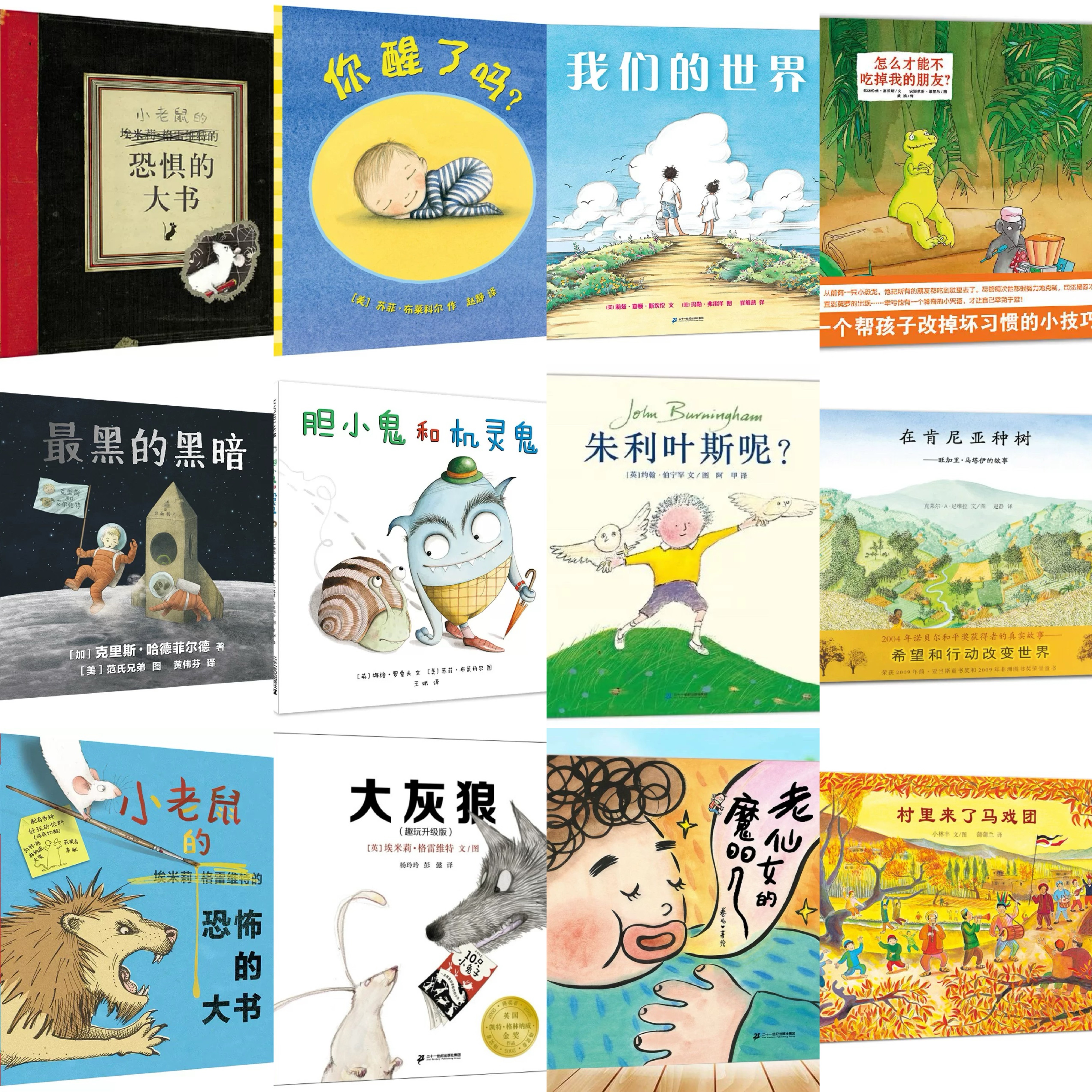 W双十一福利价！3-6岁绘本大清仓