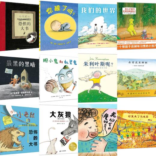 W双十一福利价！3-6岁绘本大清仓 商品图0